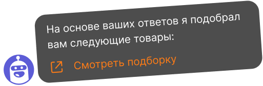 Подбирает товар